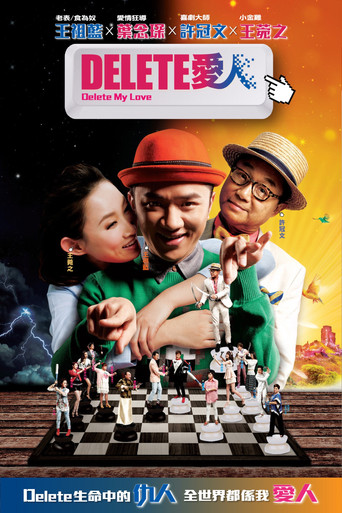 Movie poster for Delete My Love (2014)