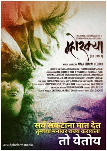 Movie poster for Mhorkya (2020)