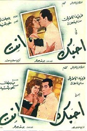Movie poster for I Love You Only (1949)