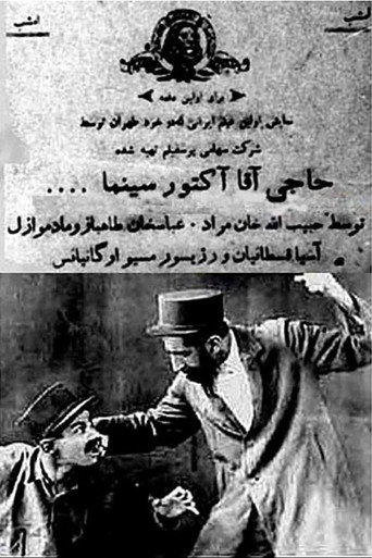 Movie poster for Haji Agha, the Cinema Actor (1934)