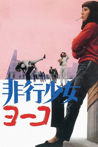 Movie poster for Pretty Devil Yoko (1966)
