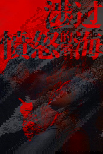 Across the Furious Sea poster