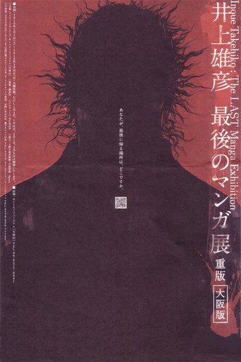 Movie poster for Takehiko Inoue: The Last Manga Exhibitions (2010)