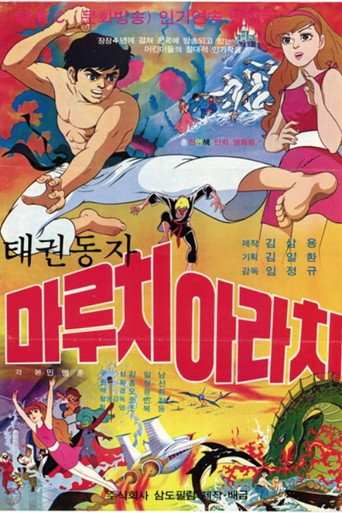 Movie poster for Maruchi and Arachi (1977)