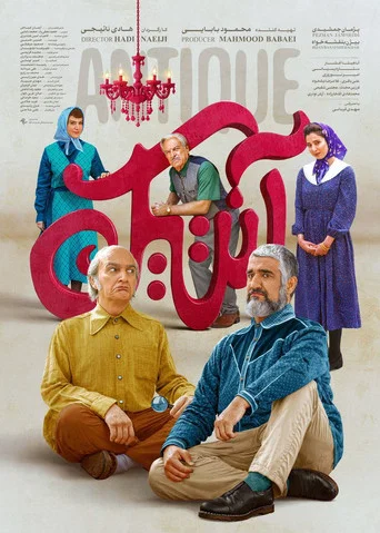 Movie poster for Antique (2025)
