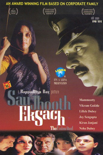 Movie poster for Sau Jhooth Ek Sach (2005)