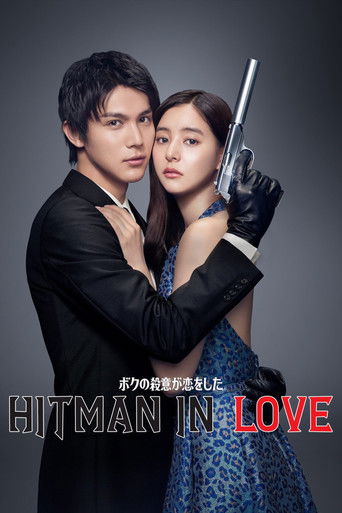 Hitman in Love poster
