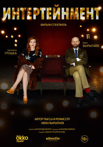 Intertainment poster