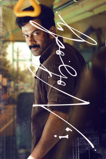 Movie poster for I, Nobody (2026)