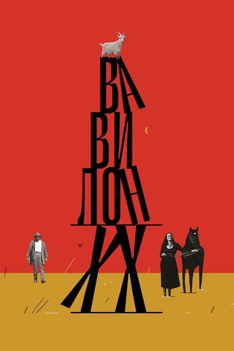 Babylon XX poster