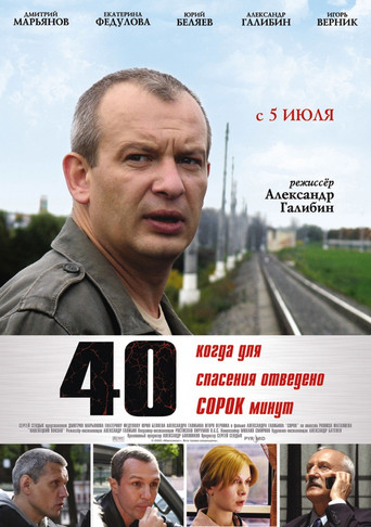 40 poster