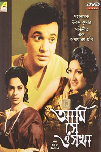 Movie poster for Ami Se O Sakha (1975)