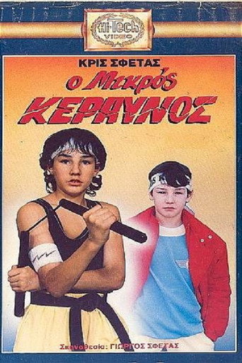 Movie poster for Ο μικρός κεραυνός (1989)