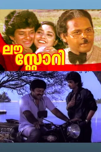 Movie poster for Love Story (1986)