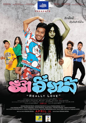 Movie poster for Really Love (2014)