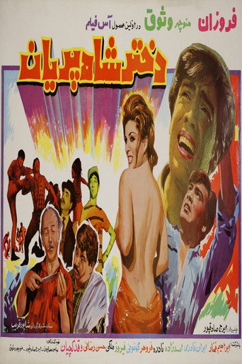 Movie poster for Dokhtar-e Shaah-e Parian (1969)