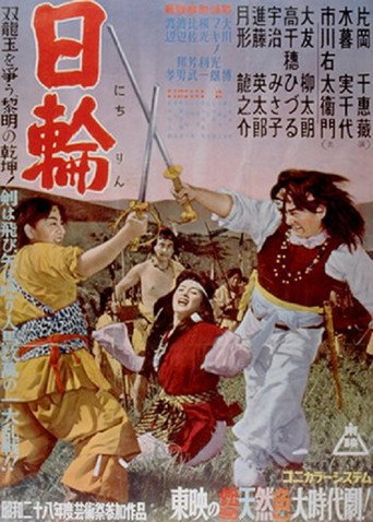 Movie poster for The Sun (1953)