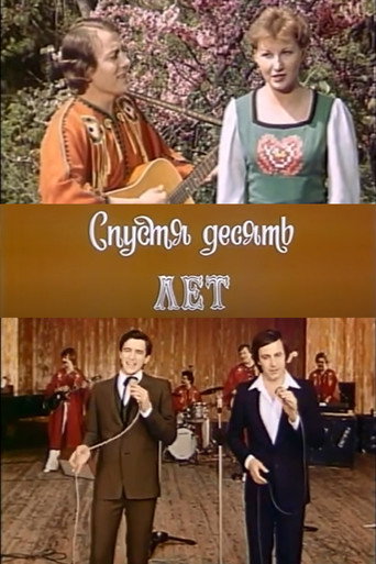 Movie poster for Chervona Ruta. Ten Years Later (1981)