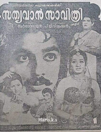 Movie poster for Satyavan Savithri (1977)