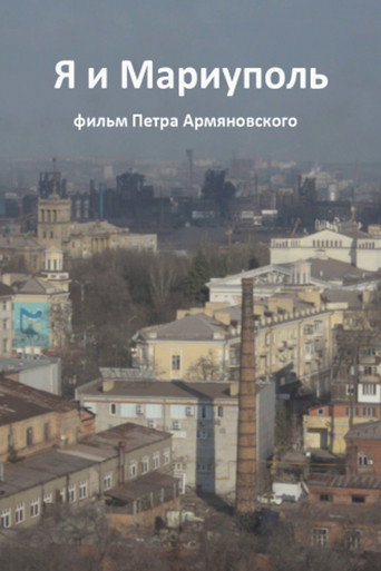 Movie poster for Me and Mariupol (2017)