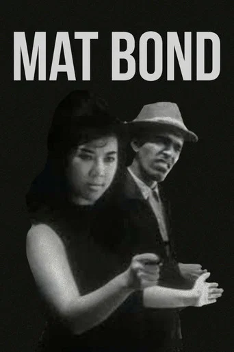 Movie poster for Mat Bond (1967)