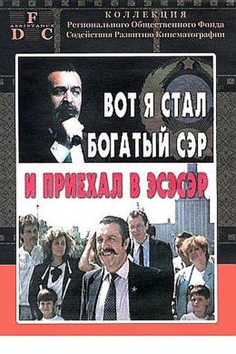 Movie poster for Вот я стал богатый сэр и приехал в эсэсэр (1991)