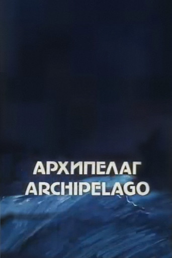Movie poster for Archipelago (1985)