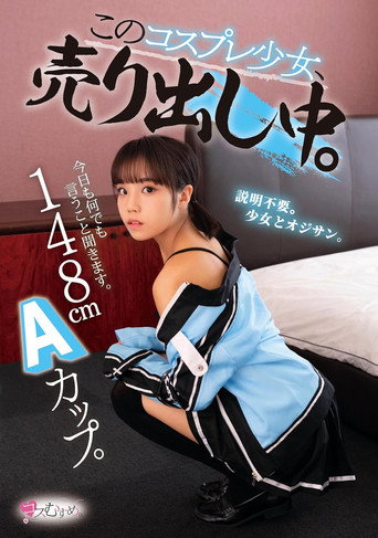 Movie poster for 148cm A Cup. I'll Listen To Whatever You Say Today. This Cosplay Girl Is On Sale. (2024)