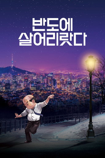 Movie poster for I'll Just Live in Bando (2018)