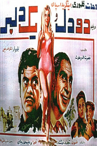 Movie poster for Two Hearts and a Sweetheart (1969)