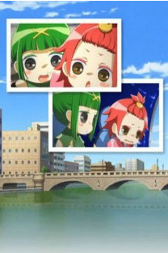 古町と団五郎 ～ラグーンストーンを探せ!～ poster