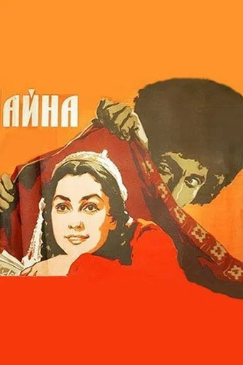 Movie poster for Mirror (1960)