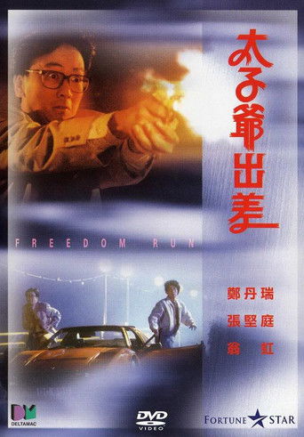 Freedom Run Q poster