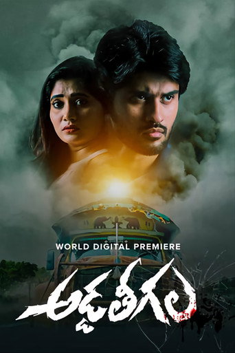 Movie poster for Addateegala (2023)