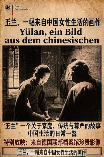 Movie poster for Yülan, ein Bild aus dem chinesischen (1930)