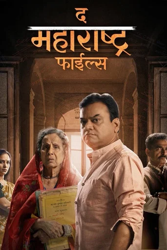 Movie poster for The Maharashtra Files