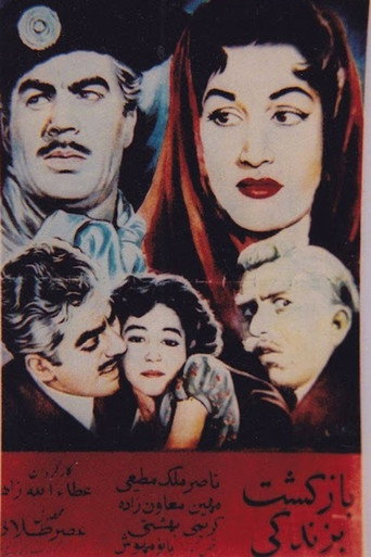 Movie poster for Returning to Life (1957)