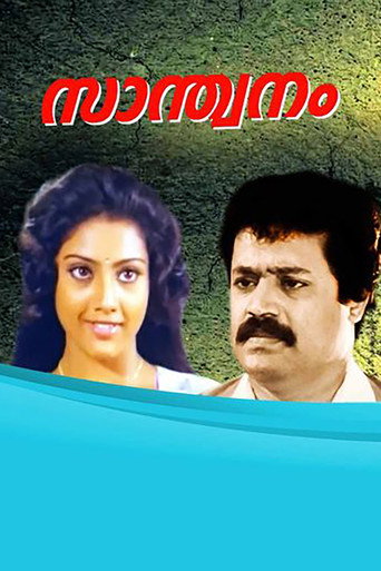 Movie poster for Santhwanam (1991)