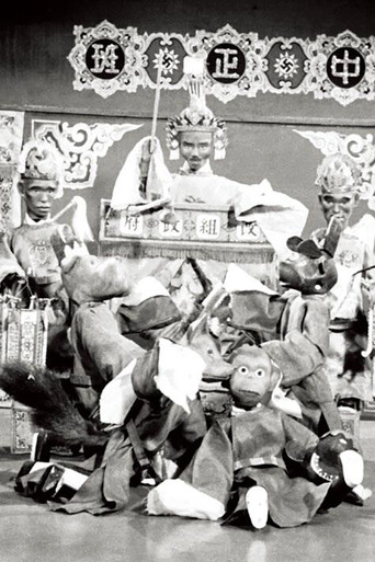 Movie poster for The Dream to Be an Emperor (1947)