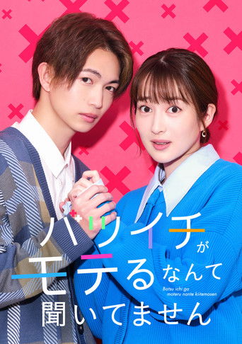 My Happy Divorced Life poster