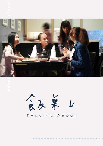 Movie poster for Talking About (2014)