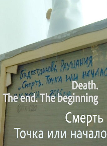 Movie poster for Death. The End. The Beginning (2018)