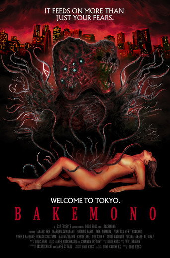 Movie poster for Bakemono (2023)
