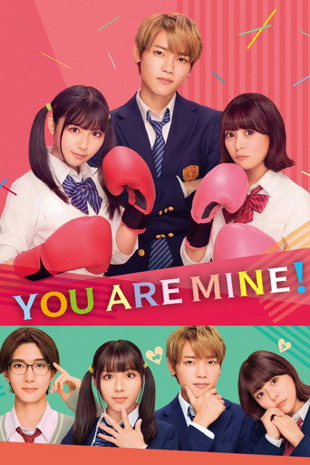 Movie poster for Atashino! (2024)