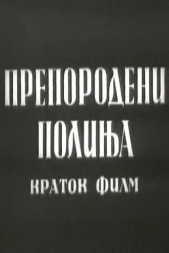 Movie poster for Reborn Fields (1959)