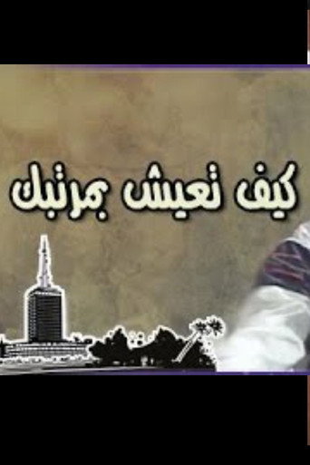 How to Live with Your Salary poster