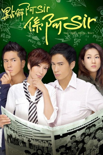 Yes, Sir. Sorry, Sir! poster