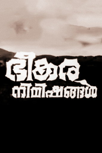 Movie poster for Bheekara Nimishangal (1970)