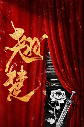 Ashes to Crown poster