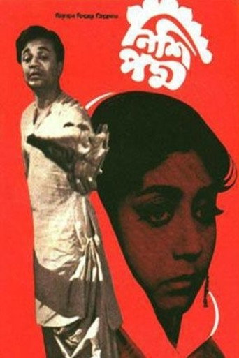 Movie poster for Nishi Padma (1970)